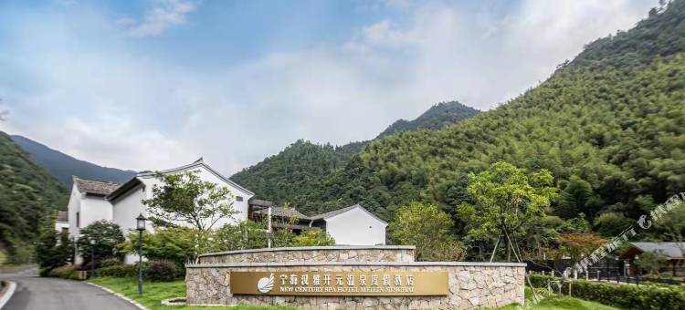 宁海汉雅开元温泉度假酒店图片