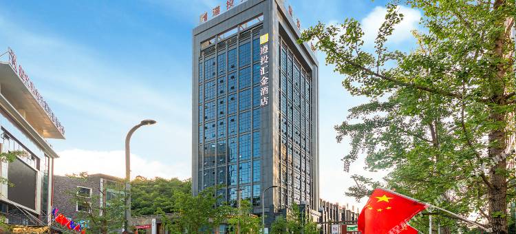 遵义遵投汇金酒店图片