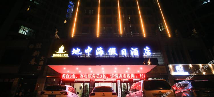峡江地中海假日酒店图片