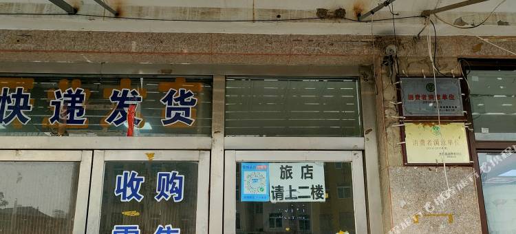 长海金佳源旅社图片