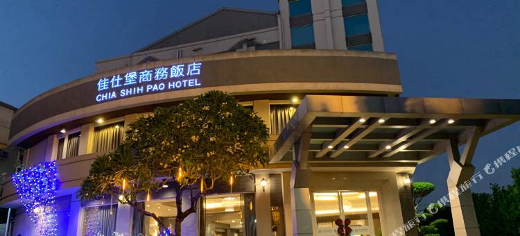 嘉义佳仕堡商务饭店图片