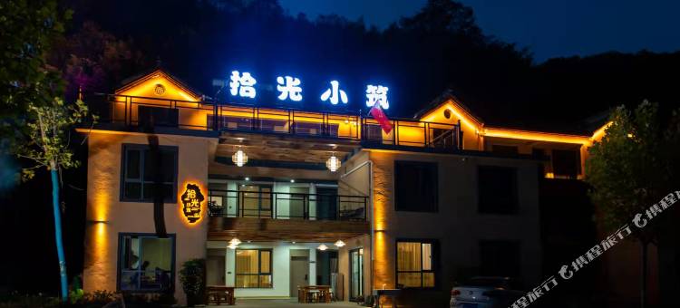 竹海野生动物园拾光小筑民宿图片