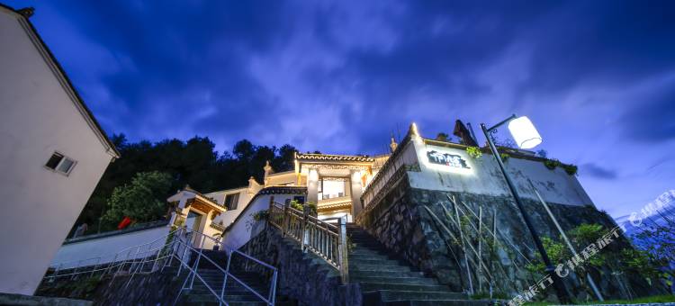 九华山九舍自在庭院民宿(九华山上肉身宝殿店)图片
