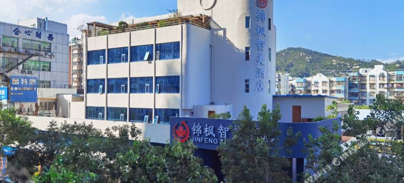 锦枫智美酒店(优特汇锦信店)图片