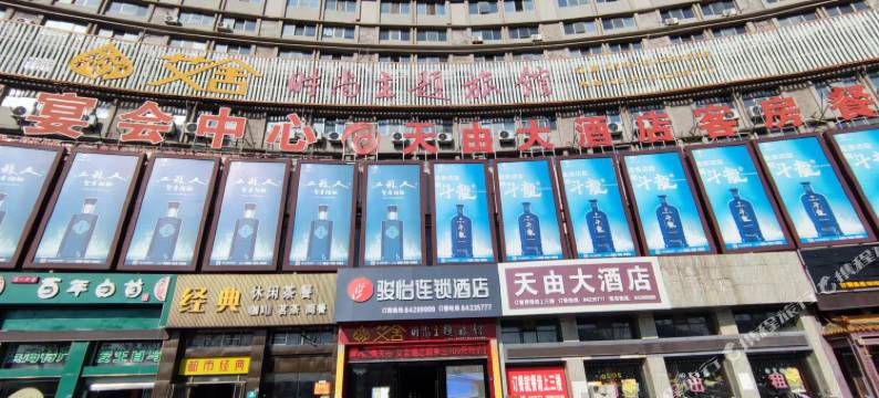 骏怡连锁酒店(滨海县政府店)图片