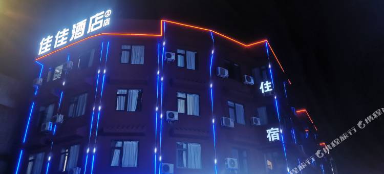 佳佳酒店(四川传媒学院2店)图片