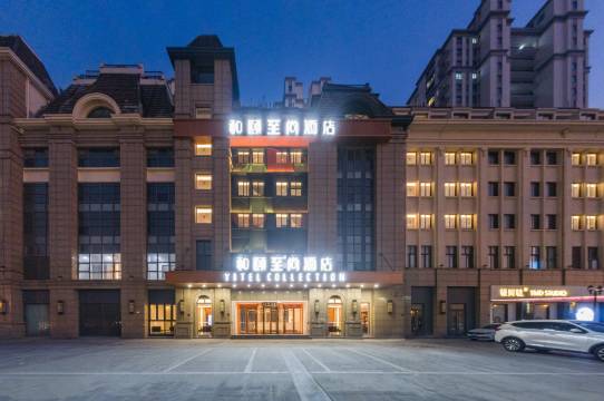 和颐至尚酒店(太仓南洋广场中南世纪城店)