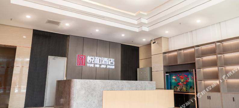 莱阳悦和酒店(莱阳大润发店)图片