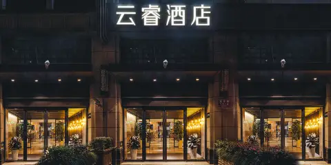 上海中山公園雲睿酒店