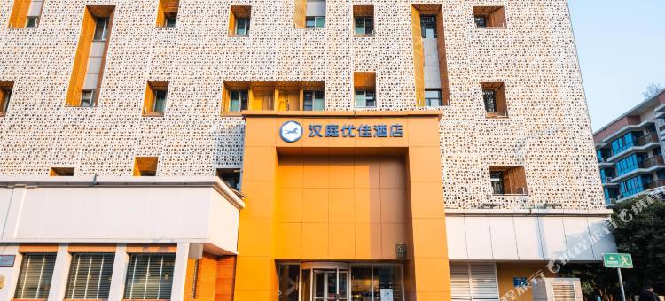 汉庭优佳酒店(成都玉双路地铁站店)图片