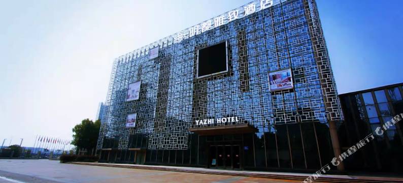 镇江明都雅致酒店图片