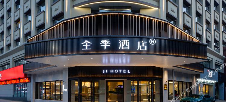 全季酒店(慈溪观海卫店)图片