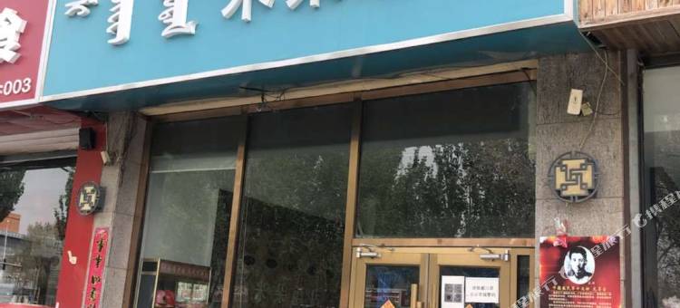 呼和浩特米朵酒店(大召寺店)图片