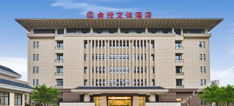 金投文体酒店(松滋新图书馆店)图片