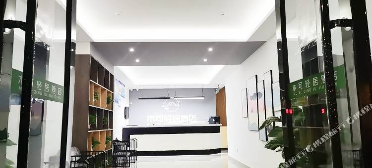 泰兴木可轻居(吾悦佳源广场店)图片