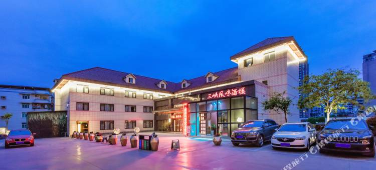 铭雨·云阳三峡风大酒店图片