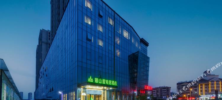 猫山屋轻居酒店(句容三泰广场店)图片