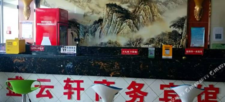 克拉玛依盛云轩商务宾馆(西环路店)图片