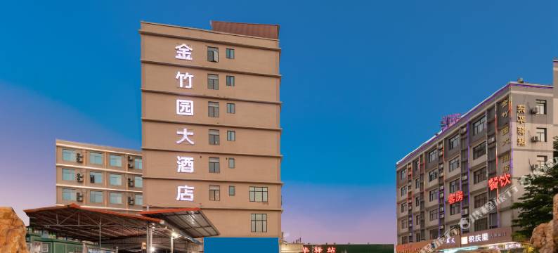 英德金竹园大酒店图片