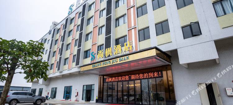 肇庆尚枫酒店(金利收费站店)图片