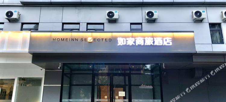 如家商旅酒店(北京朝阳高铁站达美中心店)图片