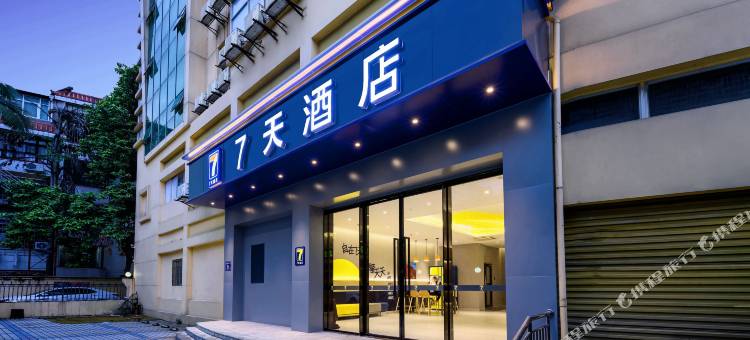 7天酒店(龙岩动车站中山路步行街店)图片