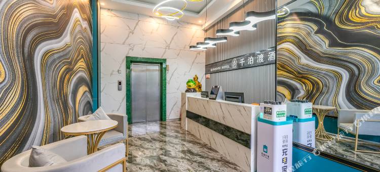 济宁千泊渡酒店(汽车北站职业技术学院店)图片