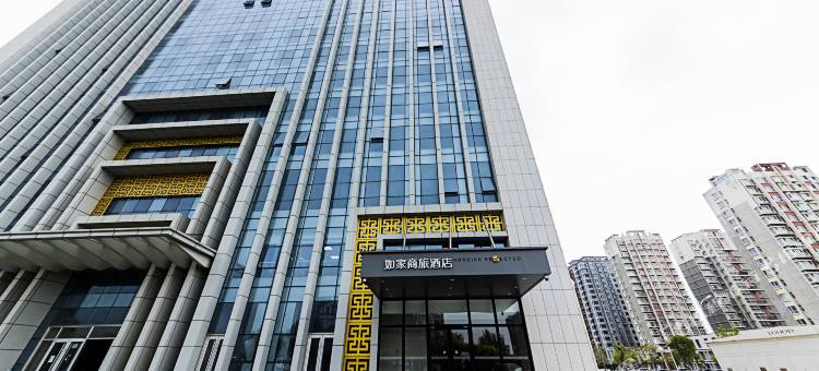 如家商旅酒店(沧州黄骅港神华路店)图片