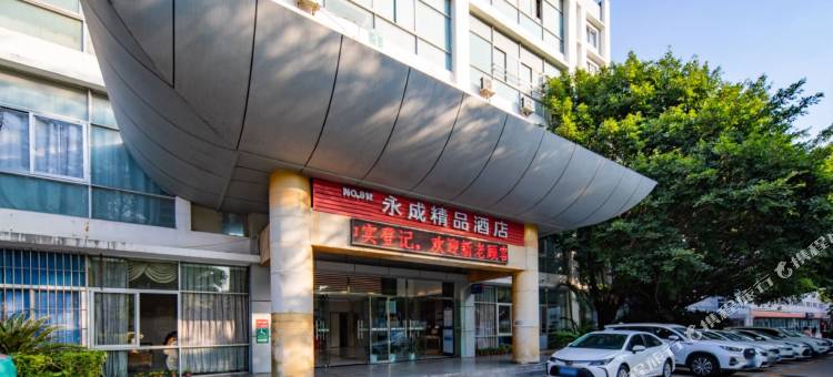永成精品酒店(深圳国际会展中心桥头地铁站店)图片