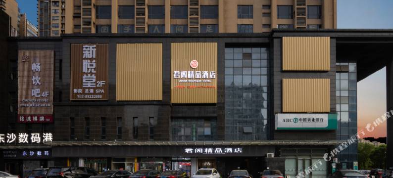 君阁酒店(杭州下沙大学城高沙路地铁站店)图片