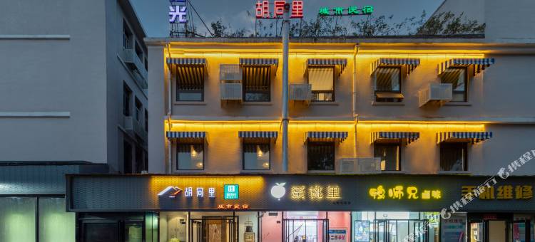 一缕阳光胡同里城市民宿(新乡火车站店)图片