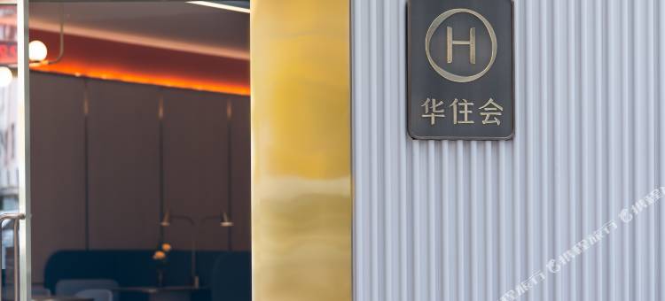 汉庭酒店(珠海拱北口岸店)图片
