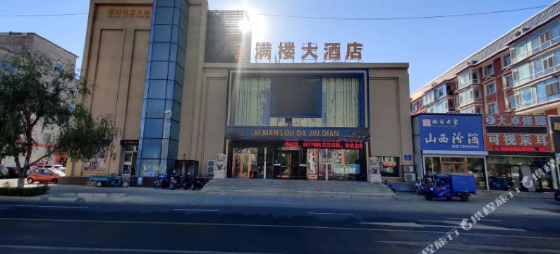 白城喜满楼星期天宾馆图片