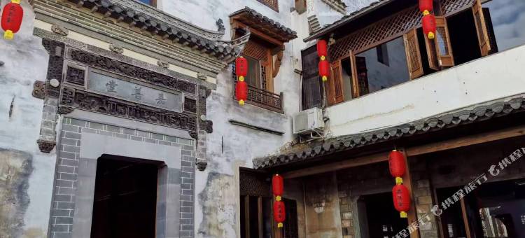 婺源嘉善堂民宿(李坑景区店)图片