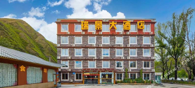 康定瑞景大酒店图片