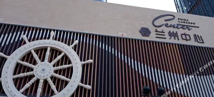 兰州老顽童民宿图片