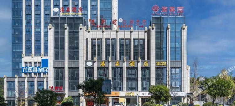 尤溪溪熹酒店图片