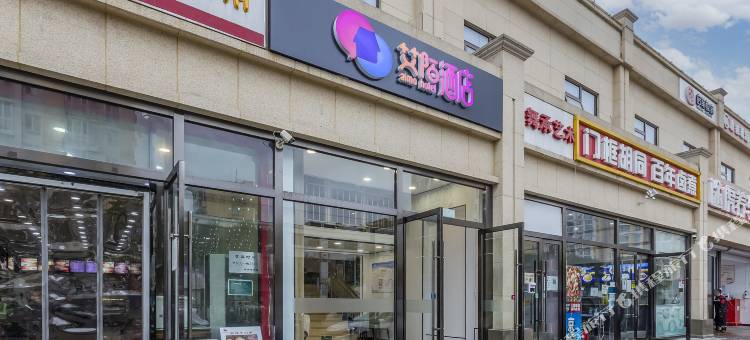 艾陌酒店(北京南站公益西桥地铁站店)图片