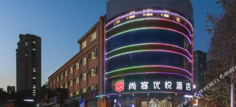 尚客优悦酒店(阳泉郊区泉中路店)图片