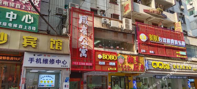 威豪公寓图片