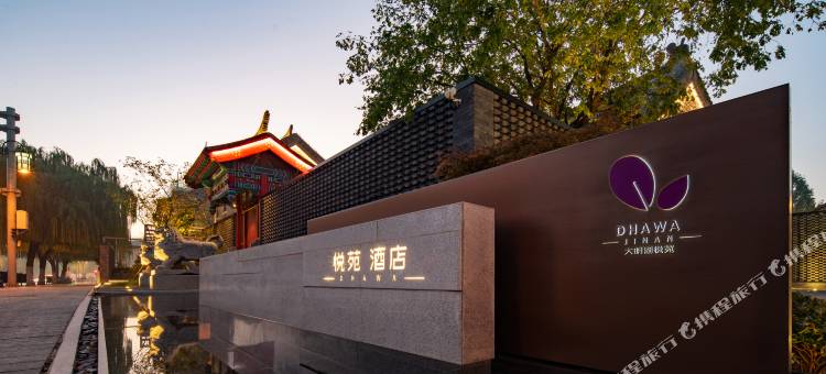 济南大明湖悦苑酒店图片