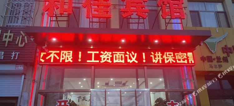和佳宾馆图片