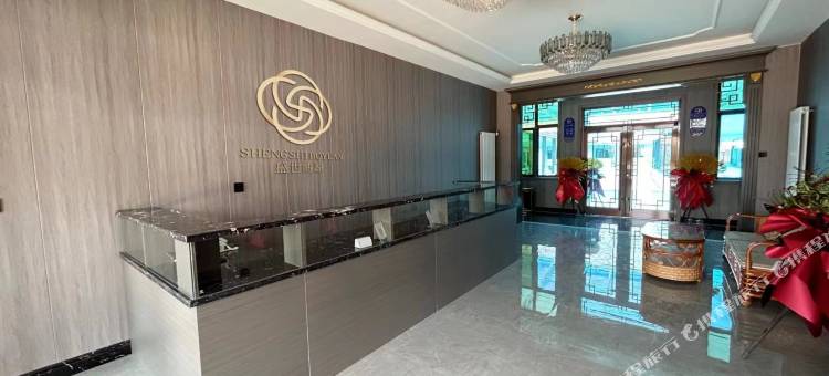 盛世博源民宿(响沙湾景区店)图片