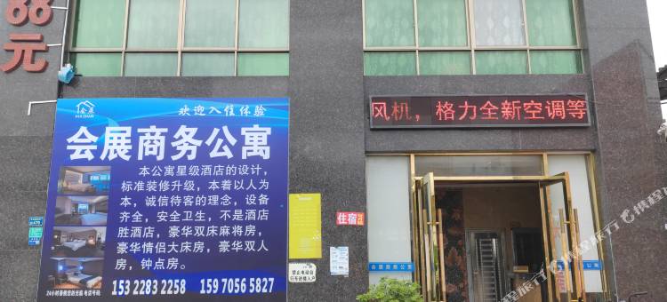 会展商务公寓图片