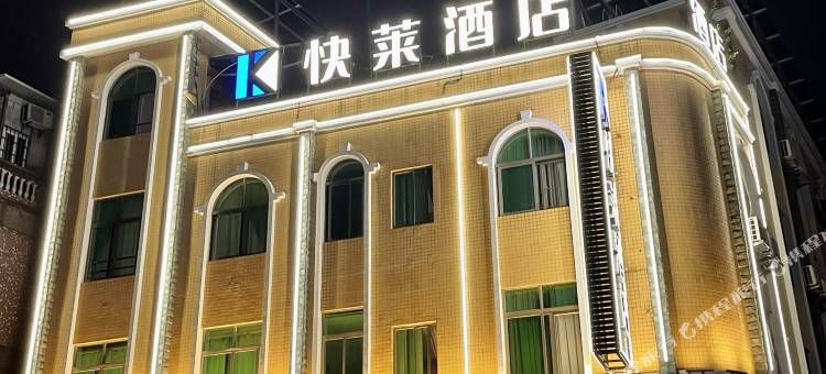 快莱酒店(广州南村板桥地铁站店)图片