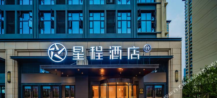 星程酒店(成都菁蓉湖科幻馆店)图片