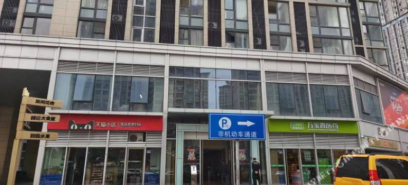 昆山拾光民宿图片