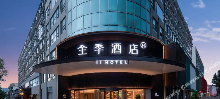 全季酒店(黄山风景区北门店)图片