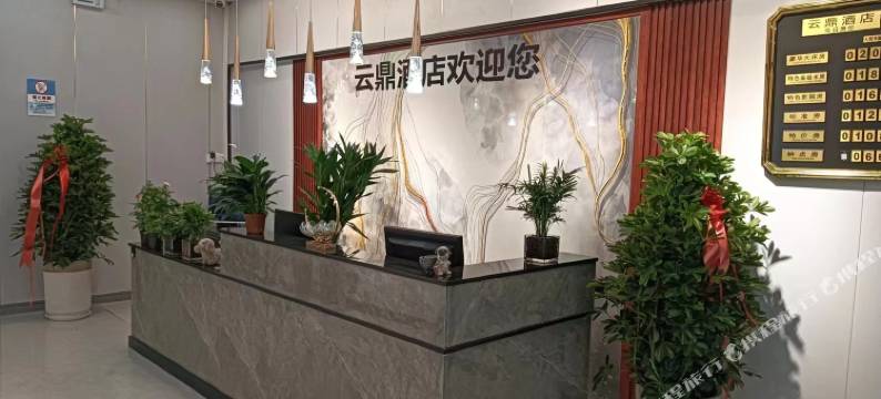 西安云鼎快捷酒店图片