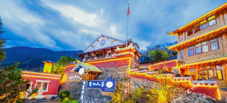 山居SnowPeak·雪山人家(九寨沟店)图片